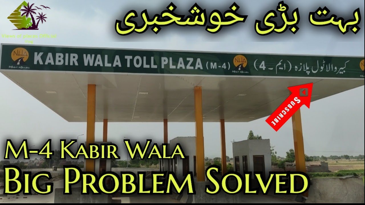Good news about Kabirwala interchange|Lahore Mor Kabirwala Interchange opened up to you.