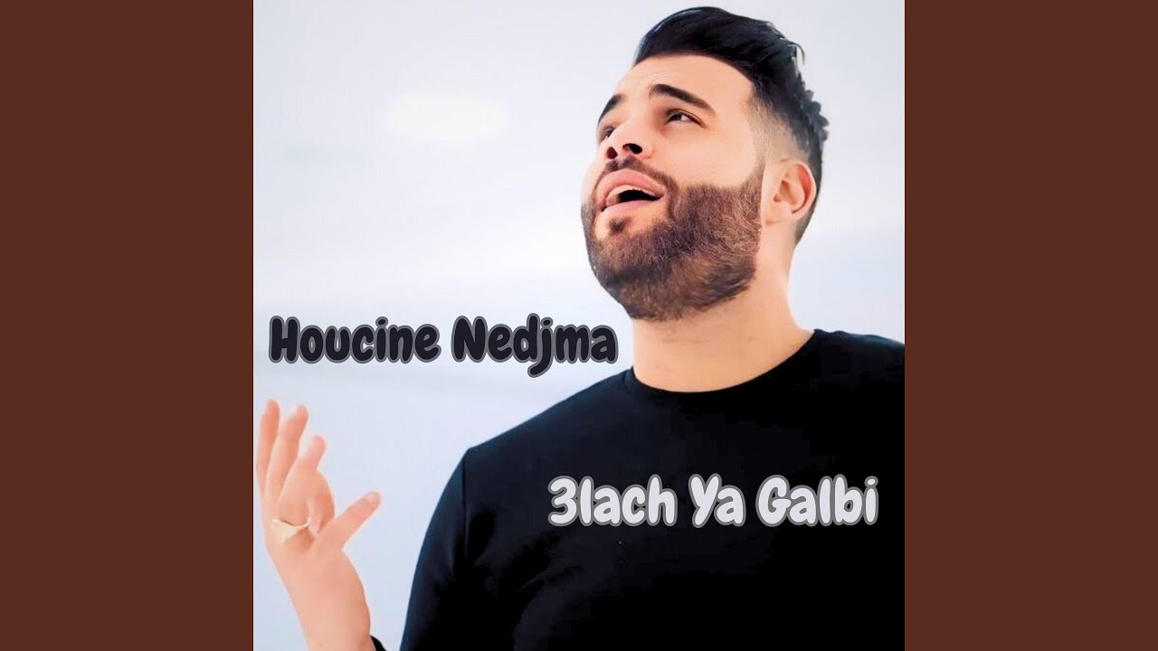 3lach Ya Galbi
