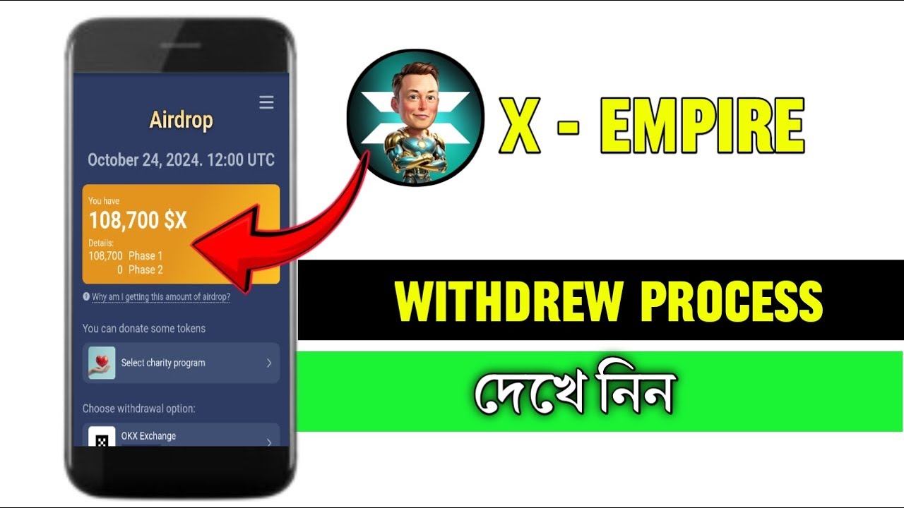 x Empire Airdrop Withdraw | X Empire Coin withdraw | X Empire Token Claim || X token withdraw