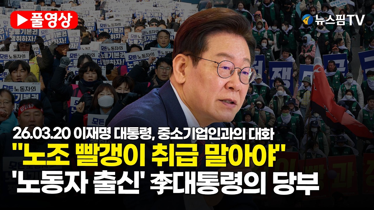 [스팟Live] *풀영상* 