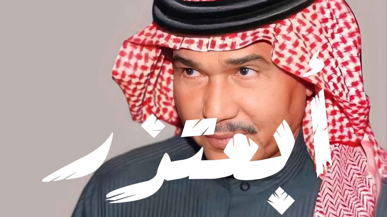 محمد عبده - أبعتذر
