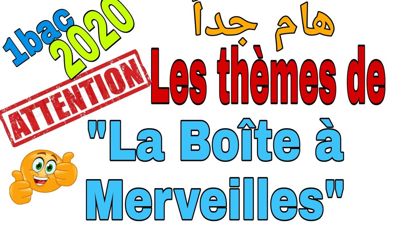 Les thèmes de la boite à merveilles المواضيع التي عالجتها علبة العجائب