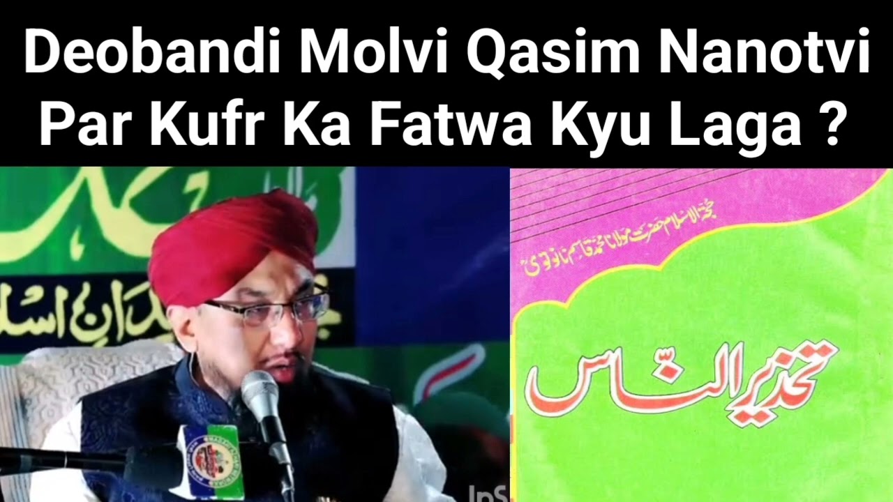 Deobandi Molvi Qasim Nanotvi Par Kufr Ka Fatwa Kyu Laga - Allama Farooque Khan Razvi