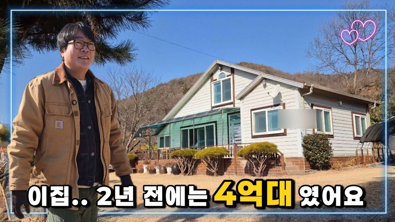 no.892.첨엔 4억대였다가 차츰 낮아지더니..여기까지..
