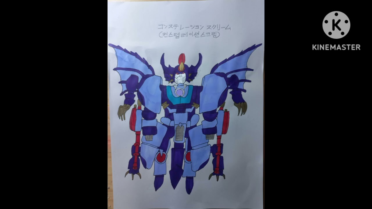 コンステレーションスクリーム