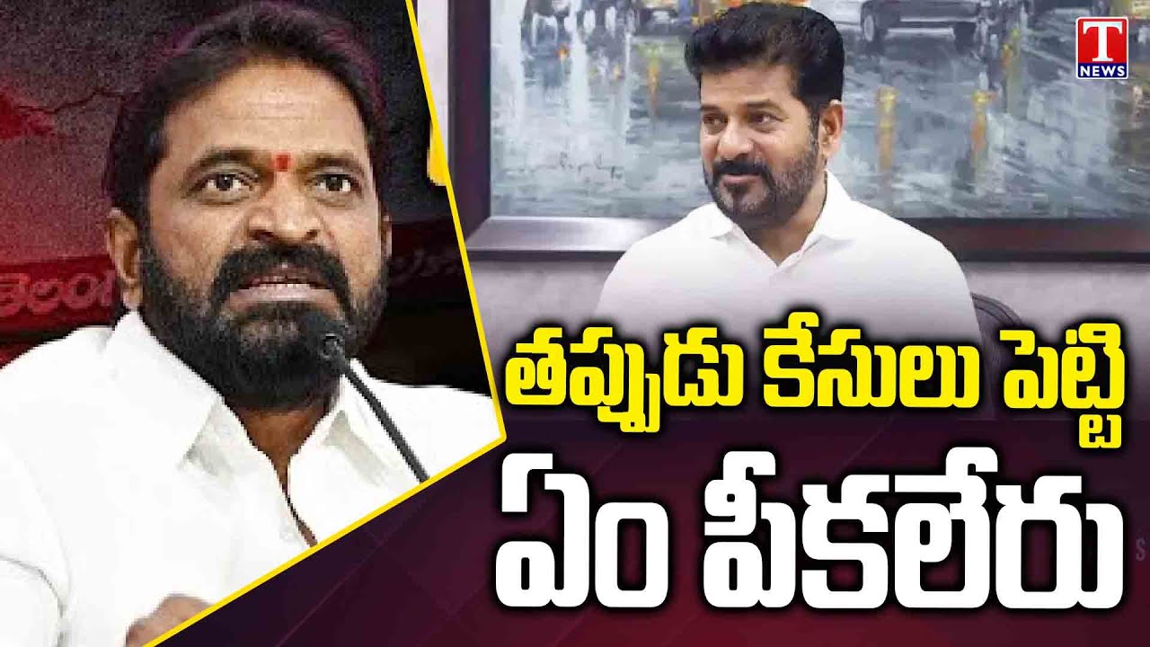 Ex Minister Srinivas Goud Face To Face | Fire on Revanth Reddy & Congress | T News
