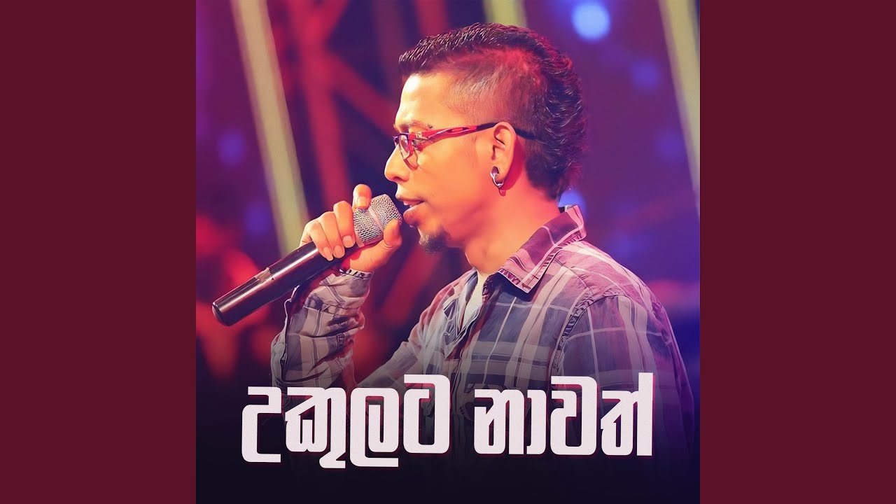 Ukulata Naawath (Ma Nowana Mama Version)