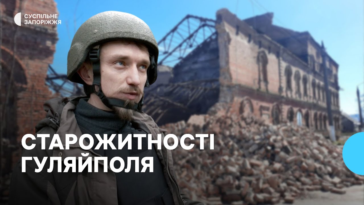 Який нині стан історичного центру Гуляйполя після російських обстрілів