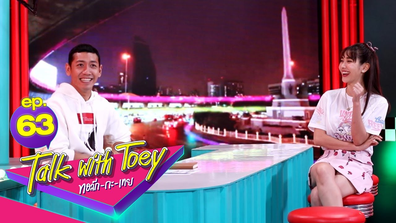 ทอล์ก-กะ-เทย | EP.63 แขกรับเชิญ 'มิน พีชญา'