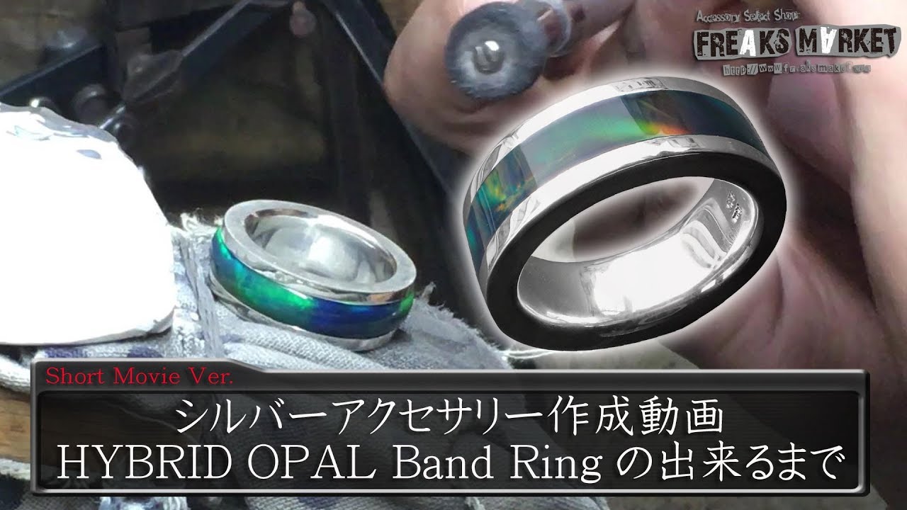 【シルバーアクセサリー作成動画】 HYBRID OPAL Band Ringの出来るまで Short Movie Ver.