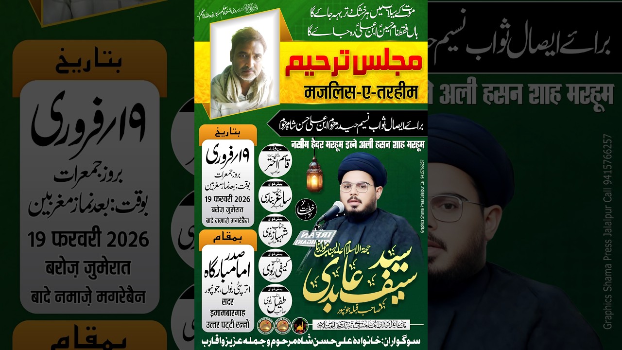 Live sadar emambargah mula abbas ranno