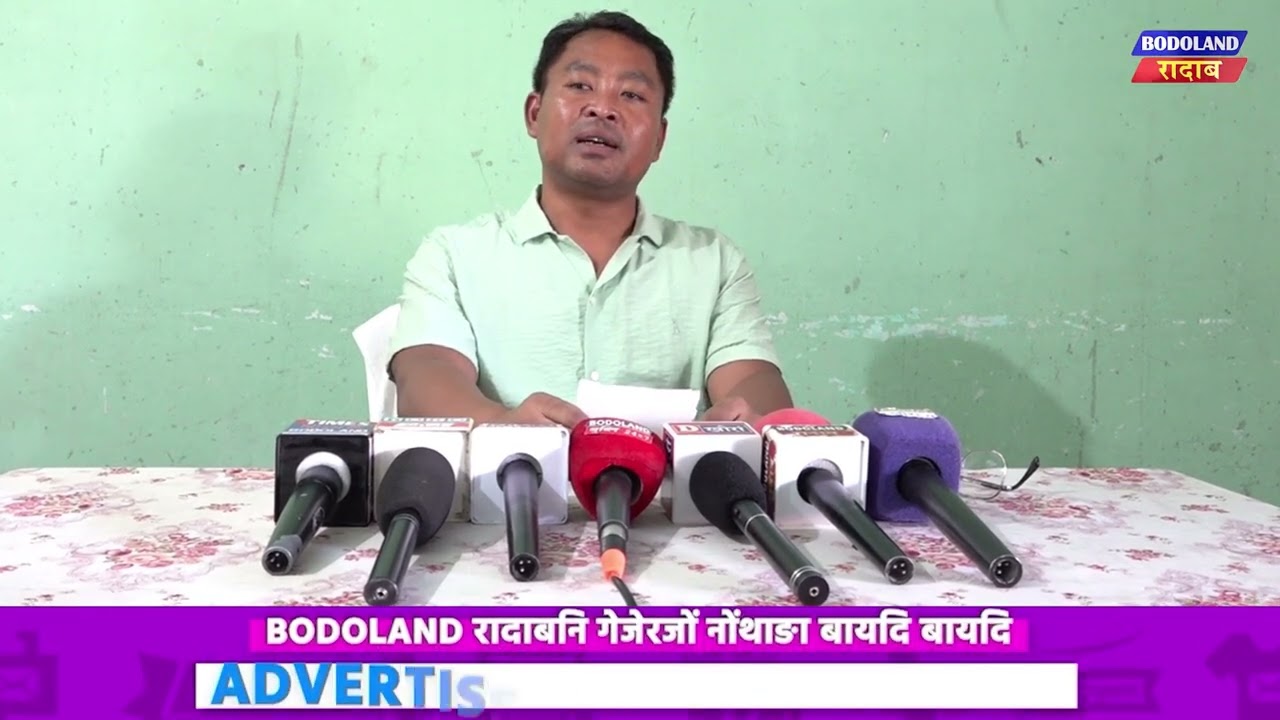 एबसुनि गाहाइ नेहाथारि सायाव नंखाय Allegation होनायनि थाखाय  गोख्रों रावजों फिननाय