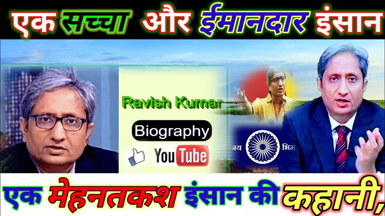 Prime time @Ravish Kumar Biography hindi |रवीश कुमार का परिचय |@RD UKD Champion vlog 📢🔥