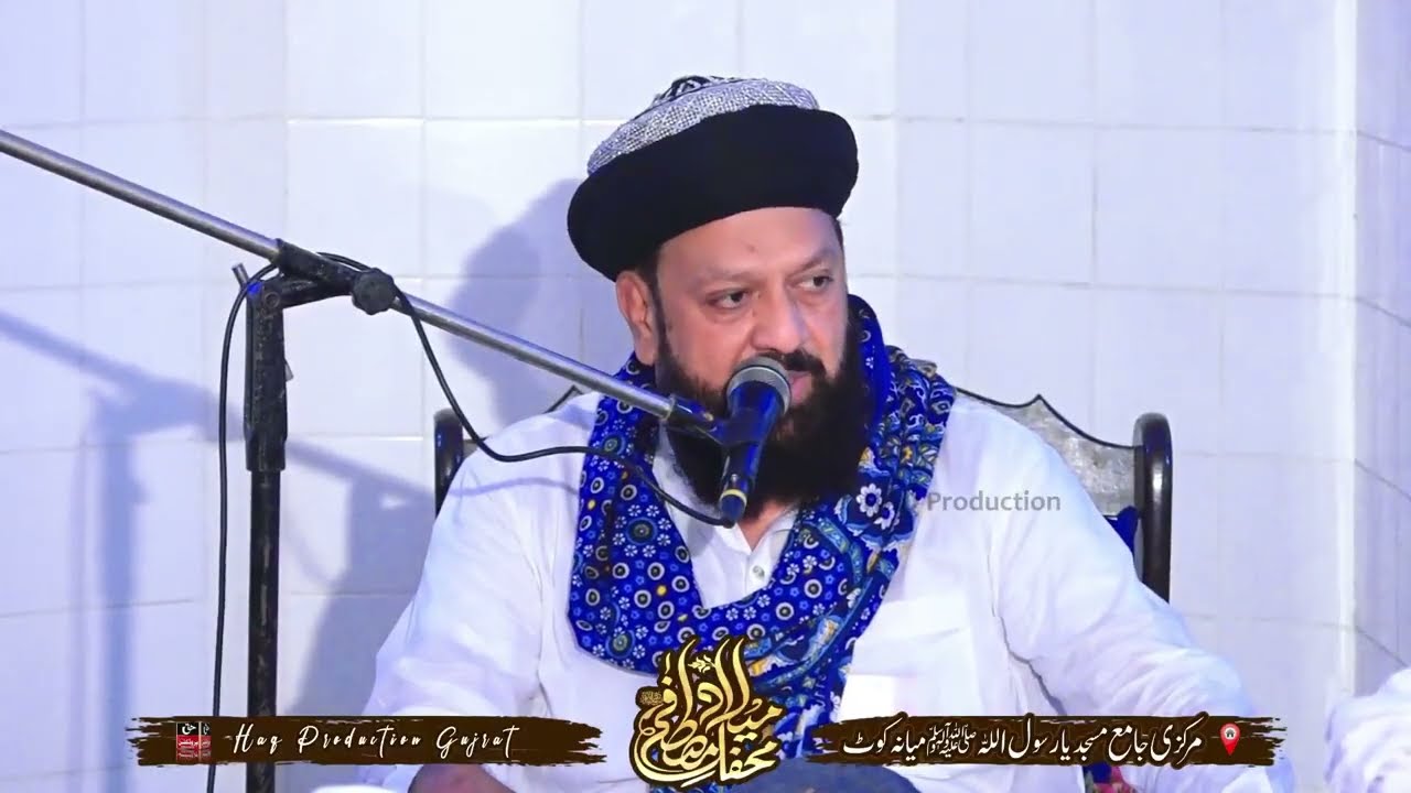 1500 Sala Milad | Allama Hafiz Pir Muhammad Mansha Qadri Jalali New Bayan | Mehfil Miana Kot Gujrat