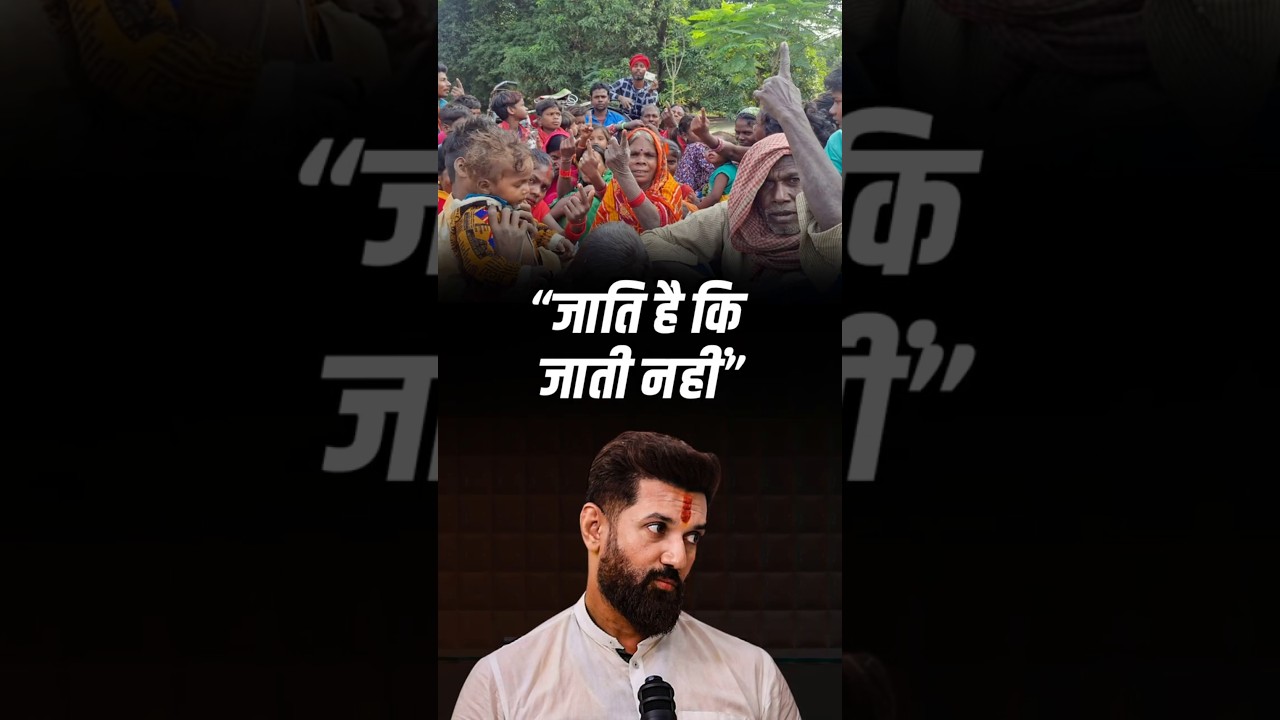 Chirag Paswan&rsquo;s take on casteism in Bihar