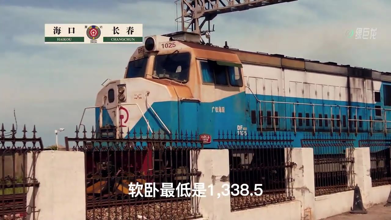 火车上船了·天南海北超级列车海口开往长春的Z384次列车漂洋过海 #火车 #高铁 #中国火车旅行 #travel #railway