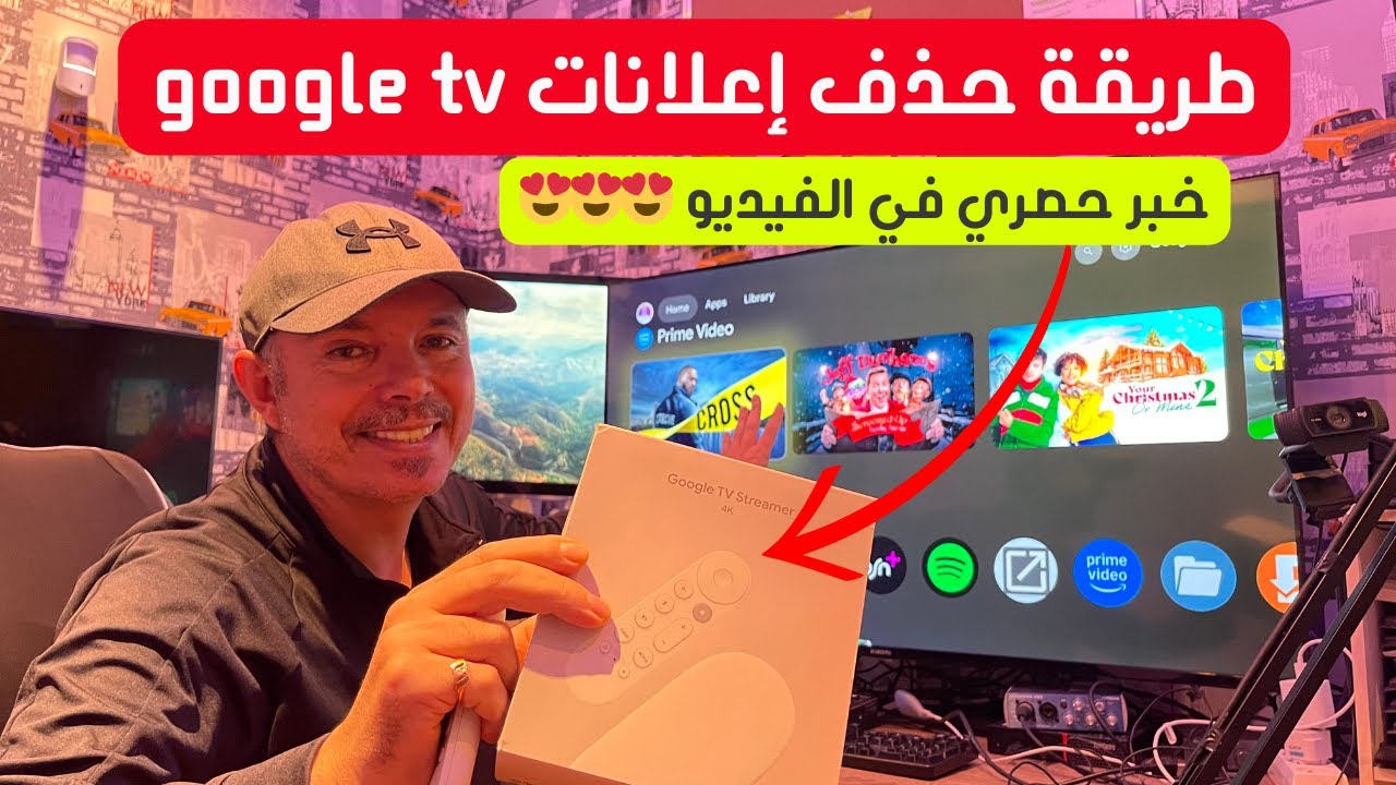 🟢 How to delete Google TV Recommend |  كيفية حذف اعلانات جوجل تيفي