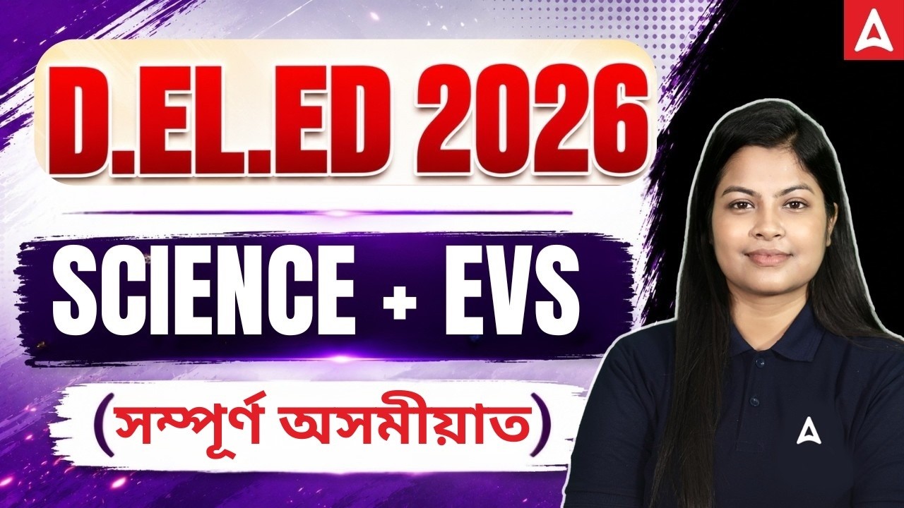 D.EL.ED 2026 Preparation | Science and EVS Complete Class in Assamese | By Niharika Ma'am