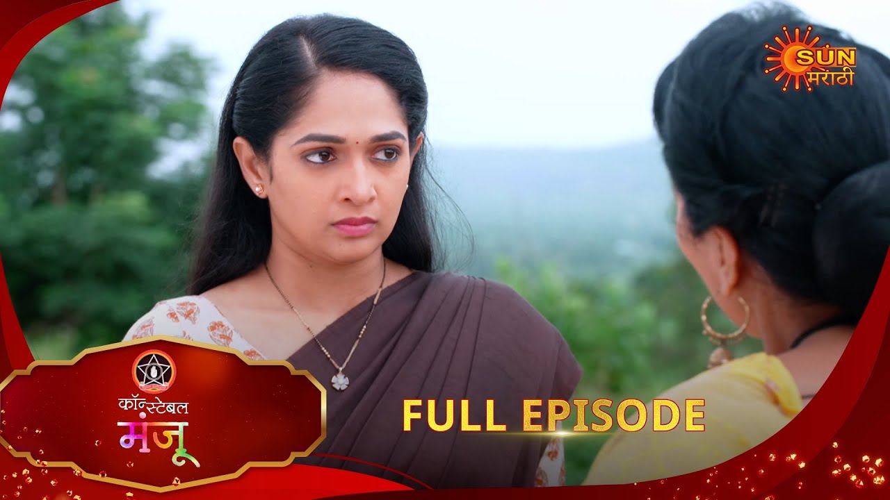 Constable Manju | कॉन्स्टेबल मंजू | Full Episode 507 | Marathi Serial | Sun Marathi
