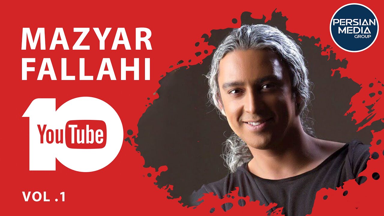 Mazyar Fallahi - Best Songs 2018 I Vol. 1 ( مازیار فلاحی - ده تا از بهترین آهنگ ها )