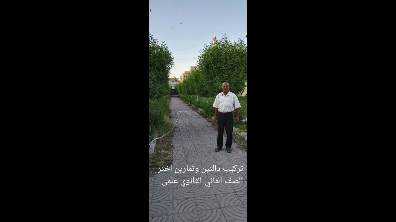 تركيب دالتين وتمارين اختر الصف الثانى الثانوى علمى
