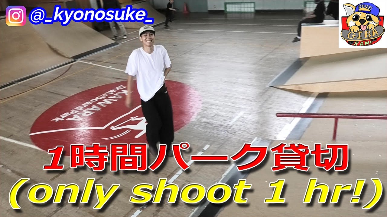 山下京之助にパーク1時間貸切で滑ってもらったらヤバすぎました！