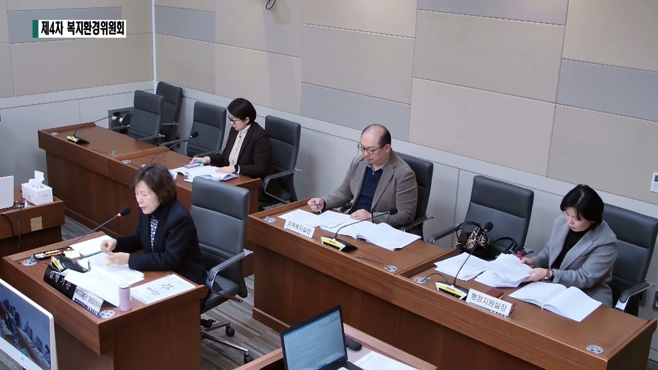제260회 임시회 복지환경위원회 4차(2026.2.9.)(복지재단 업무보고 등) 4