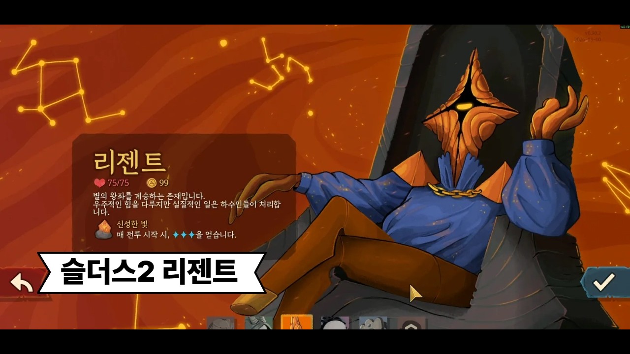 리황을 못하는 나(슬더스)