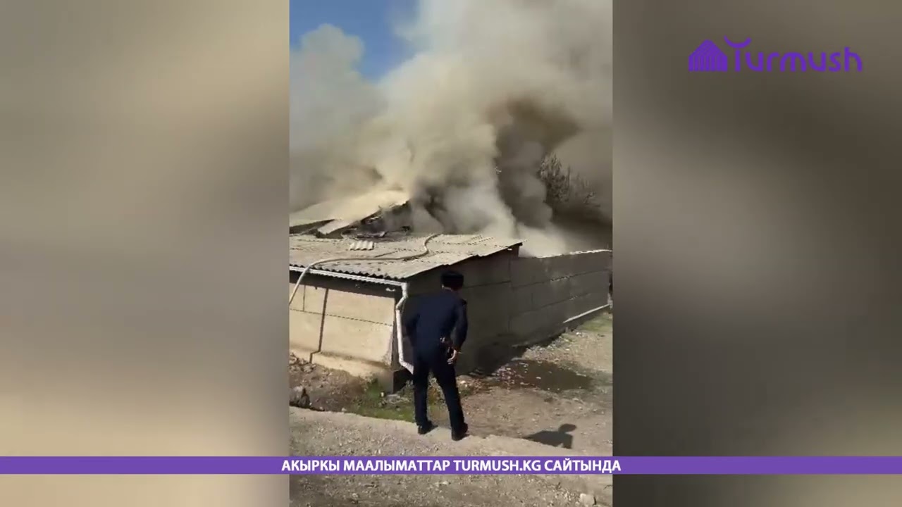 В городе Кызыл-Кия произошел крупный пожар в многоквартирном доме