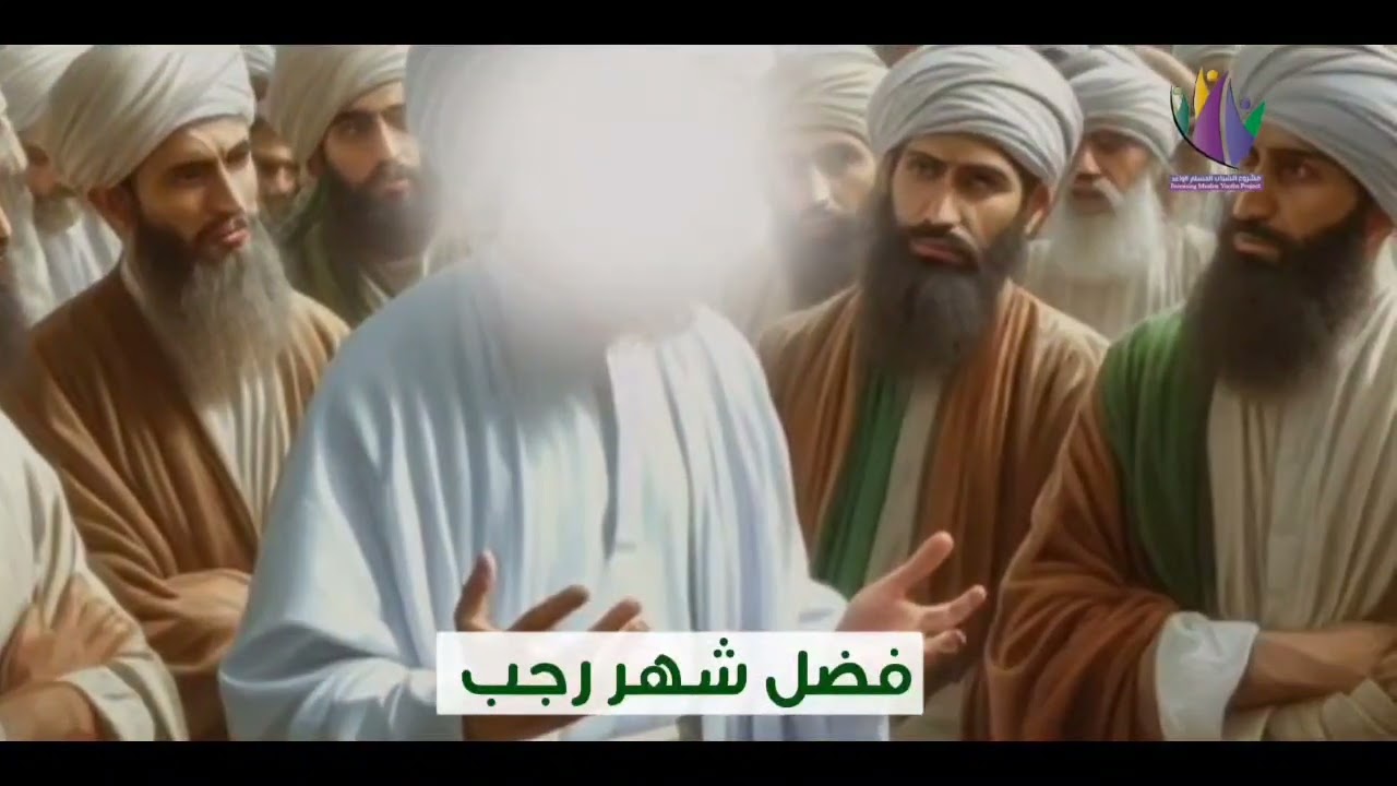 فضل شهر رجب