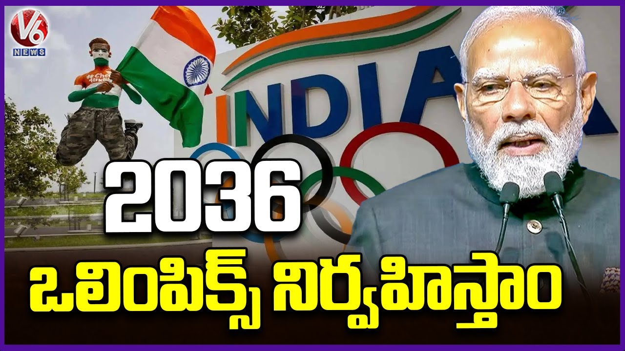 PM To Inaugurate National Volleyball Tournament In Varanasi Virtually  | V6 News