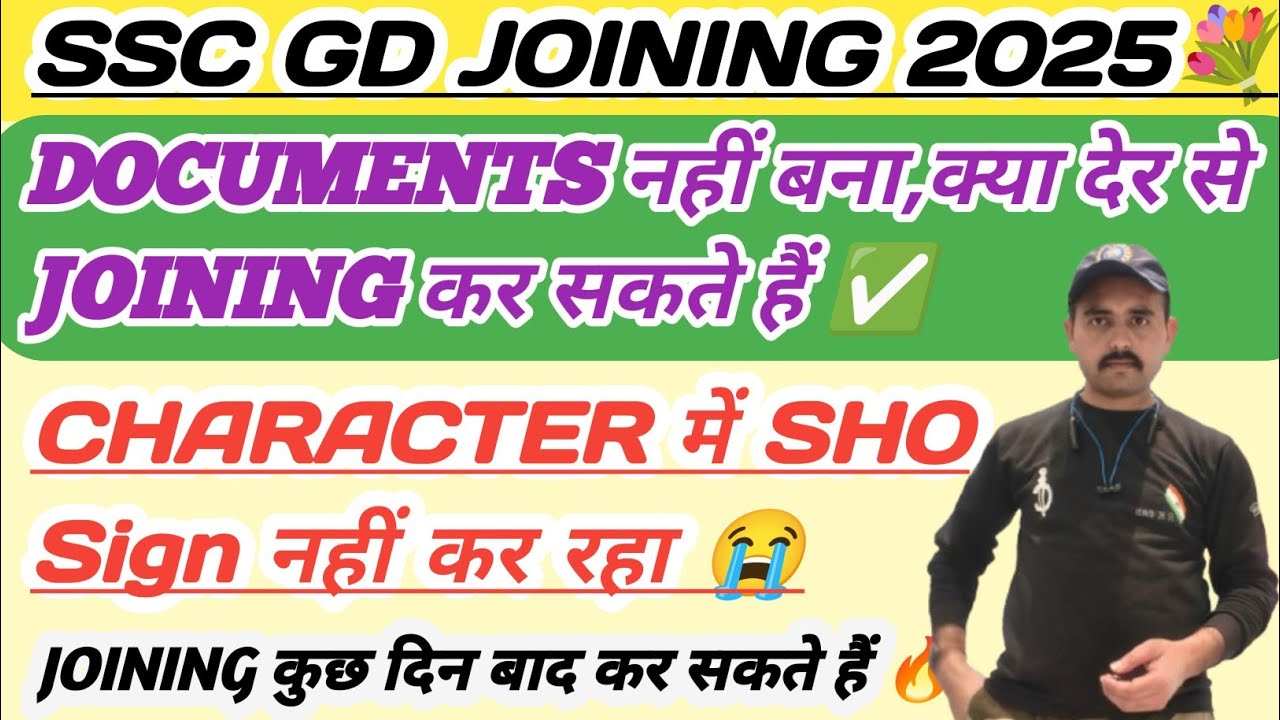 🔴 DOCUMENTS बना नहीं है क्या मैं देर से JOINING कर सकते हैं 🔥 CHARACTER CERTIFICATE ISSUE ❌