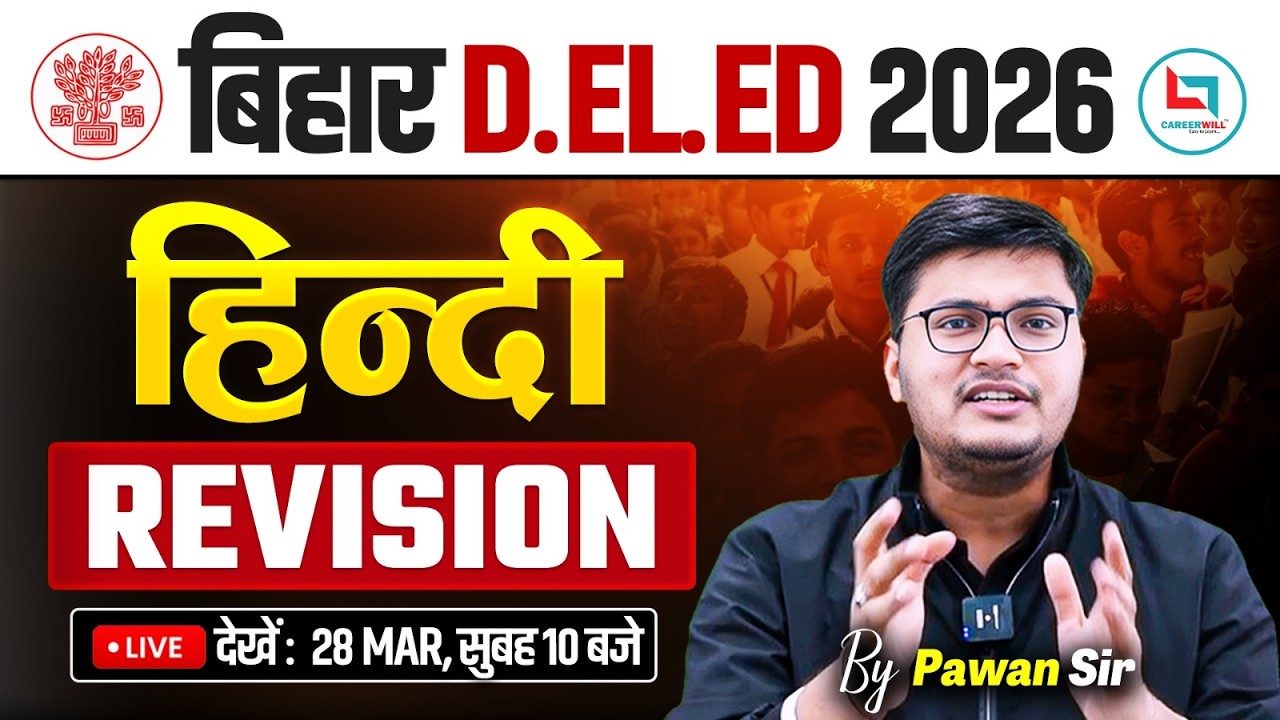 Bihar Deled Hindi Class 2026 | Bihar Deled Hindi Revision Class | Bihar Deled Hindi By Pawan Sir