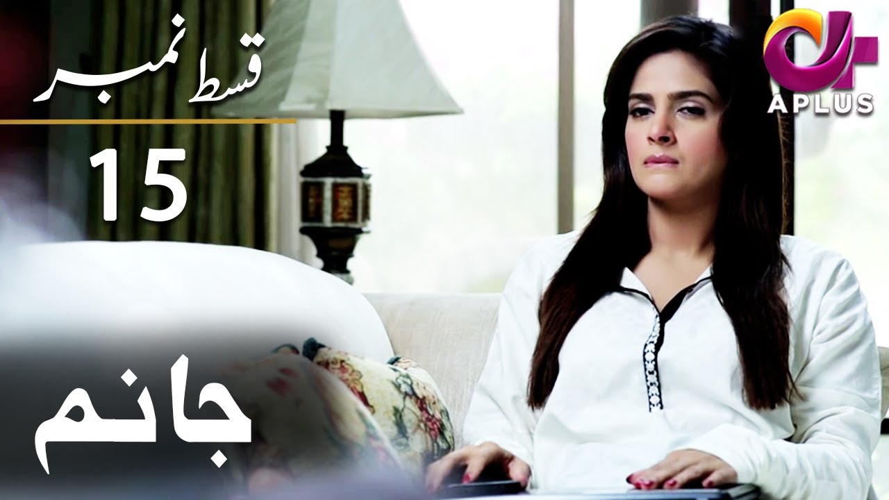 Jaanum - Episode 15 | Aplus Dramas | Saba Qamar, Adnan Siddiqui | C21Q | Pakistani Drama