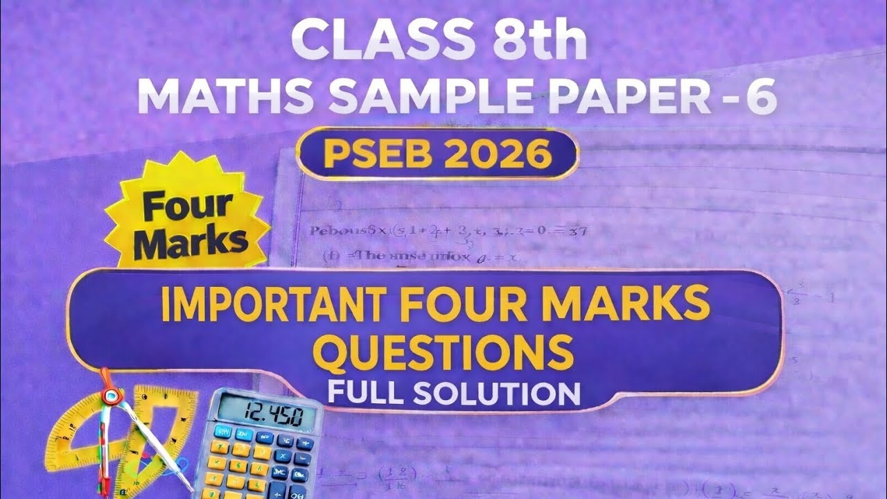 Class 8th Maths Sample Paper 6 Solution | Important Four Marks Questions | PSEB 2026 