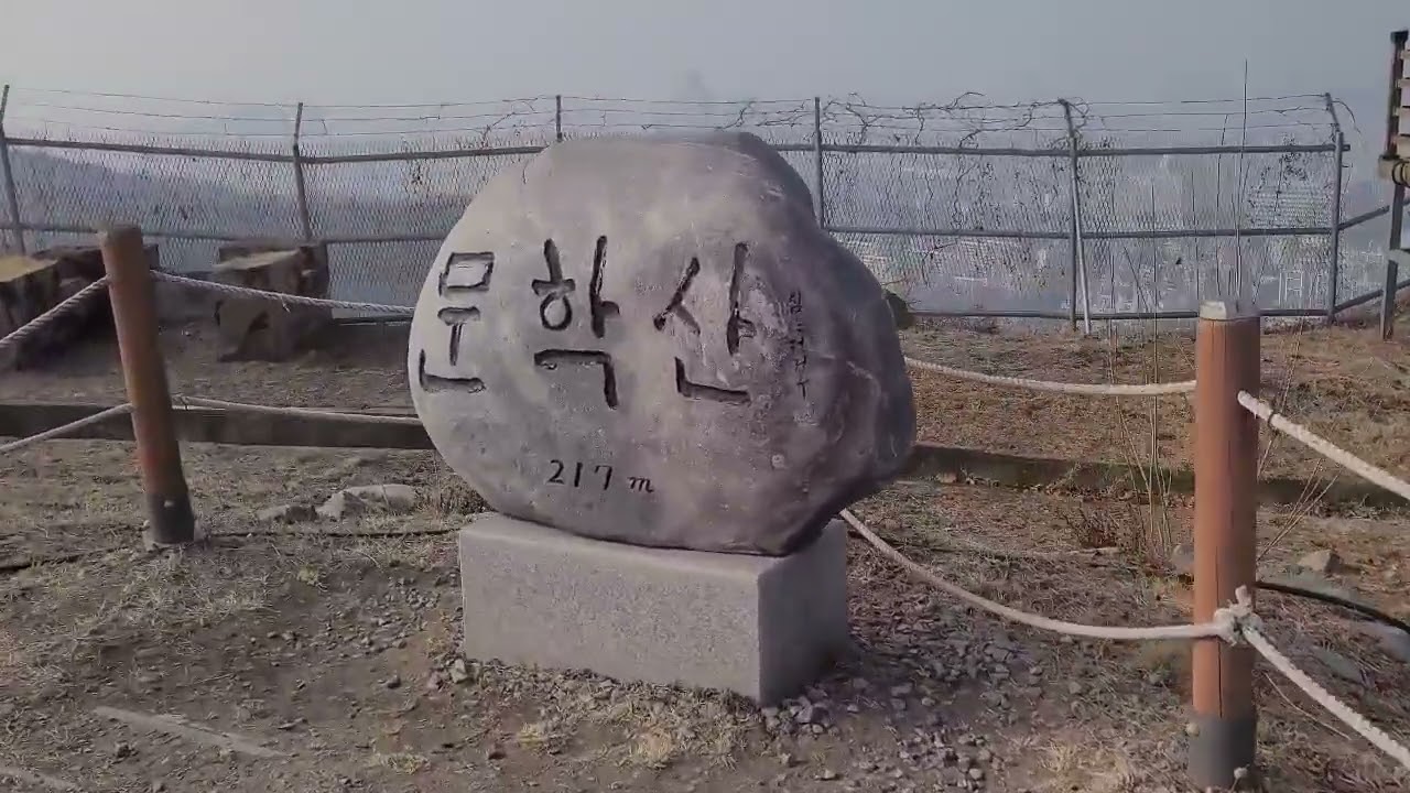 2월의 문학산 아직 봄은 멀리 있는 듯 해요