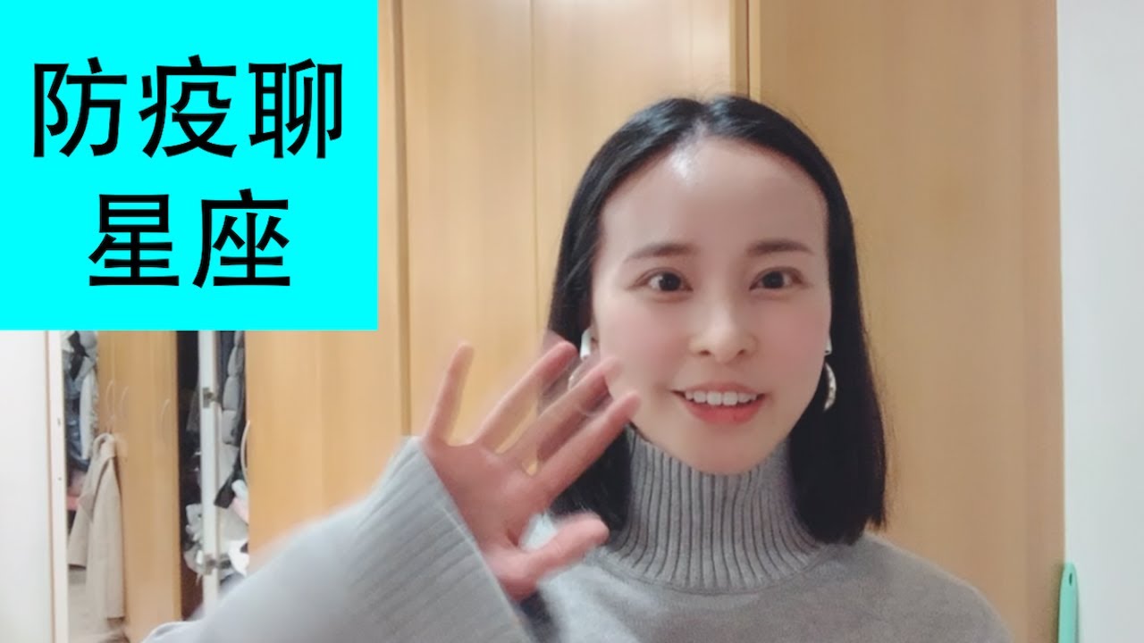 防疫聊星座｜射手座喜歡什麼類型的女生？花心完全是個誤解嗎！？