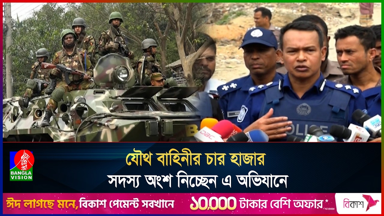 চট্টগ্রামের জঙ্গল সলিমপুরে চলছে যৌথ বাহিনীর অভিযান