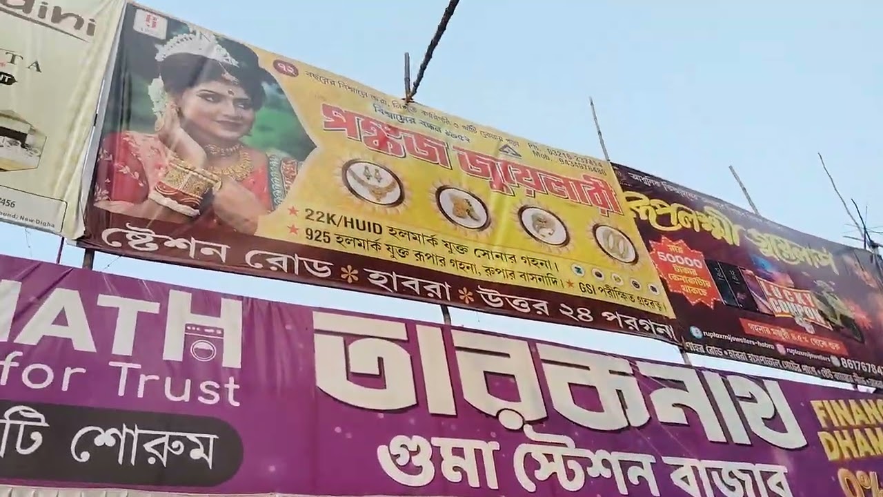 Banipur Habra takurnagor moto boro Mela sharukhbiswas