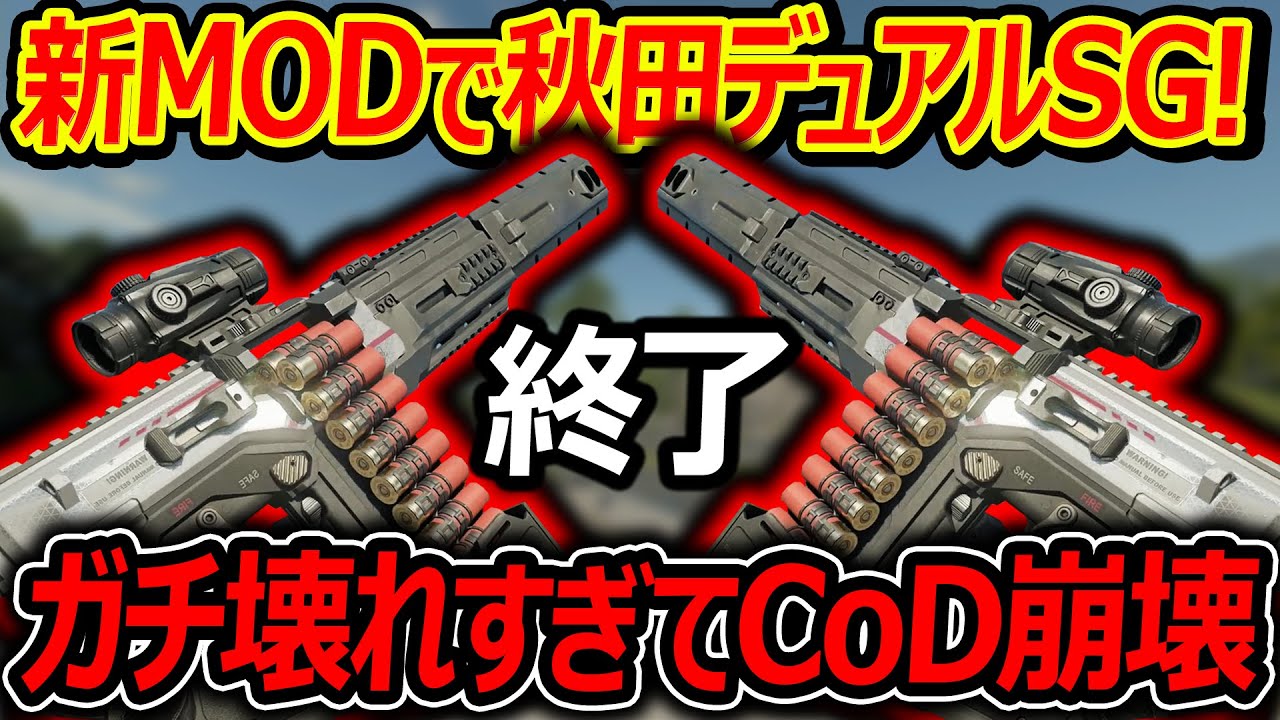 【CoD:BO7】