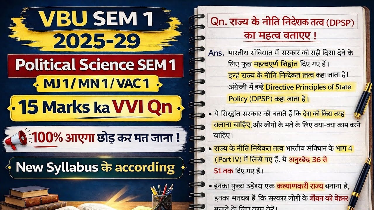Sem 1 Political Science MJ 1 | DPSP Important Question | 15 Marks VVI Question | FYUGP 2025-29 vbu 