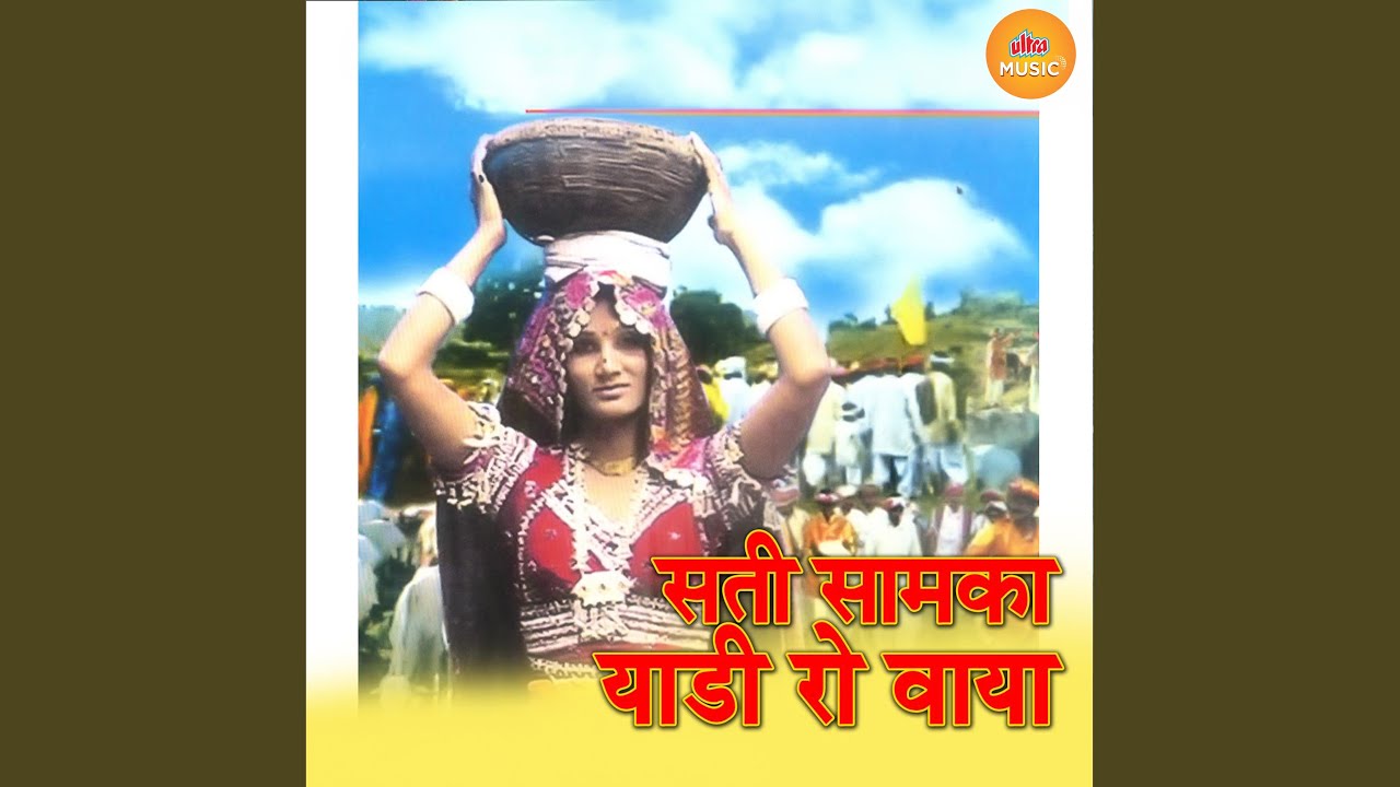 Sati Samka Yaadi Ro Waya