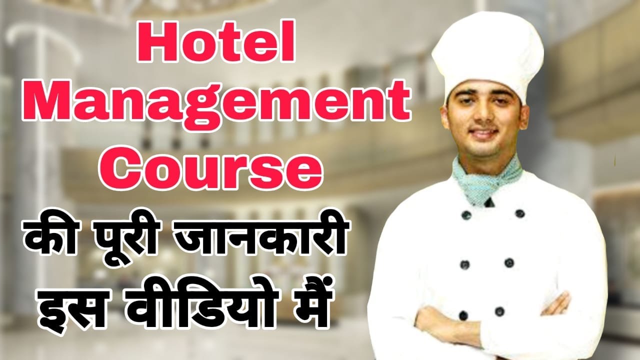 Hotel Management Course After 12th class । Hotel Management Course Details  । Jeet Hindi Support