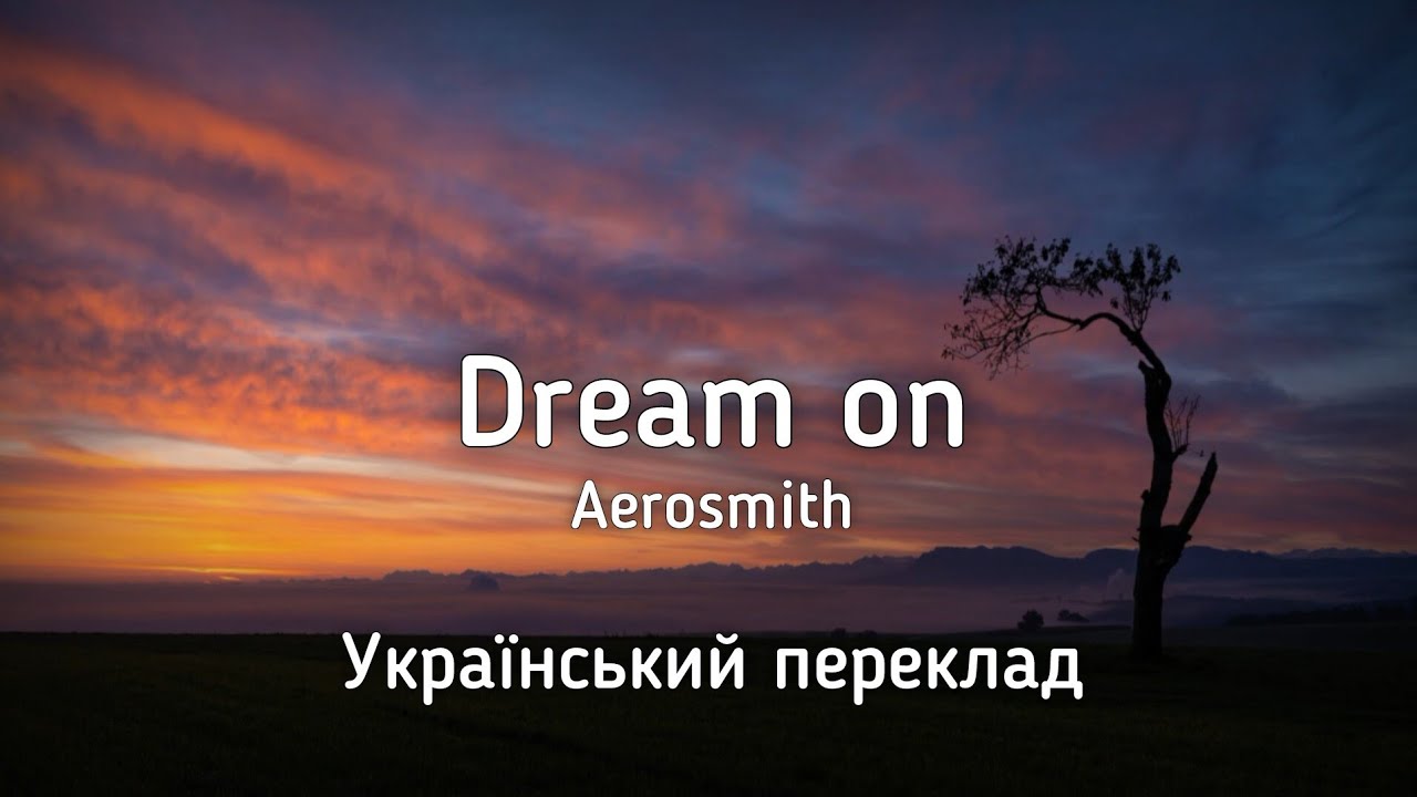 Aerosmith – Dream On [Український переклад]