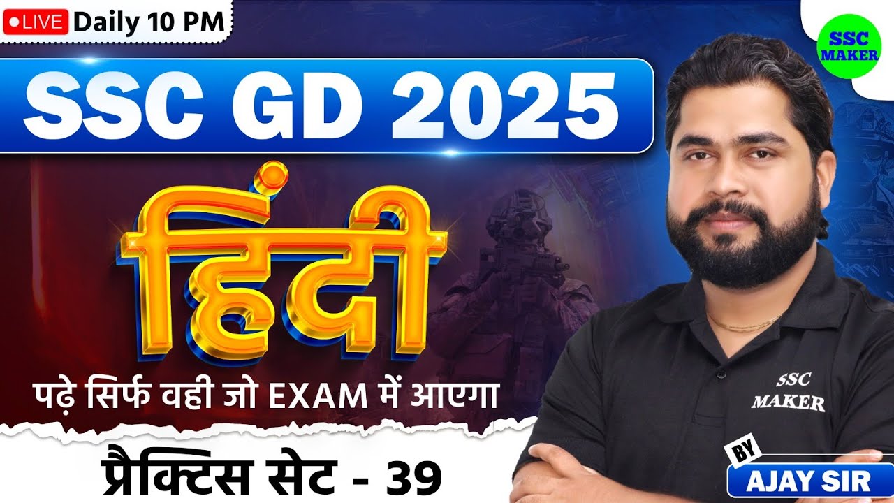 SSC GD 2025 | SSC GD Hindi Practice Set #39 | SSC GD Constable Hindi PYQ,s, SSC GD Hindi by Ajay Sir