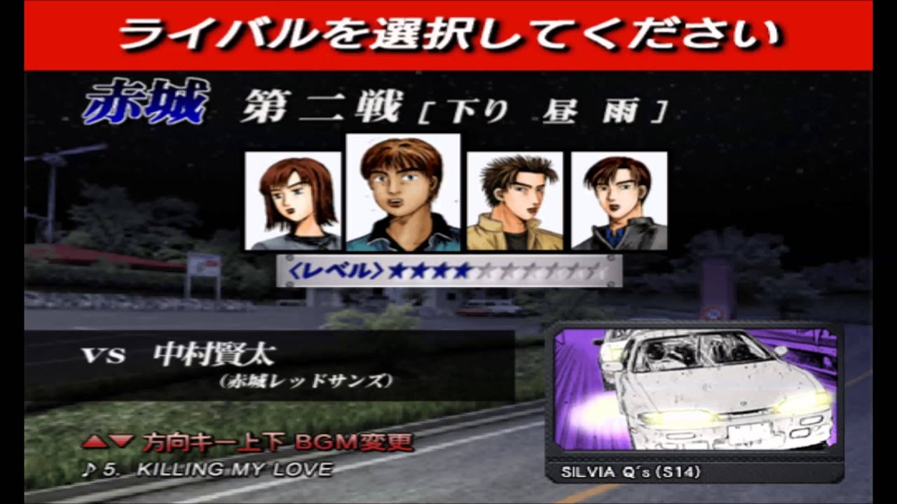 Initial D - Live In Tokyo (Arcade Stage 1/2/Special Stage - Stage Select)