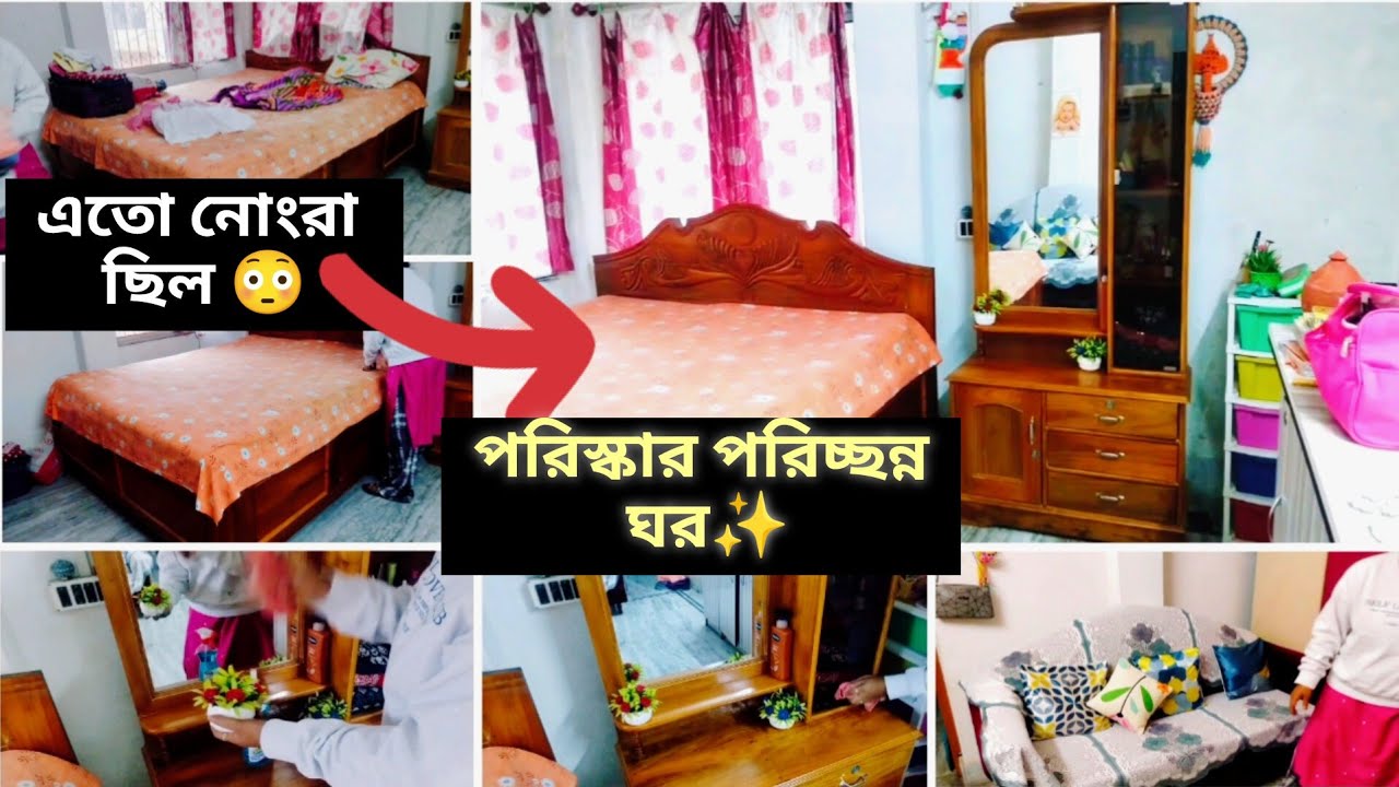 🏠 ❄️ Winter bedroom Cleaning & Decoration || শীতের সকালে ঘর পরিষ্কার আর একটু সাজানো bengali vlog