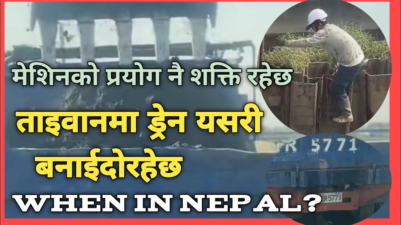 Taiwan मा ड्रेन यसरी पक्का बनाईदोरहेछ- हेर्नुहोस्।।ताइवानमा मेसिनको काम#tiktok live