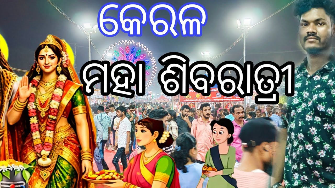 New Kerala Shivratri ନିଉ କେରଳ ଶିବରାତ୍ରୀ 🙏🙏🙏#freefire #duet 