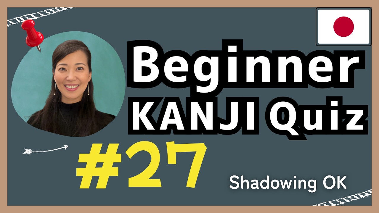 Beginner Kanji Quiz #27｜Easy Kanji Reading + Shadowing (Native Japanese Voice)